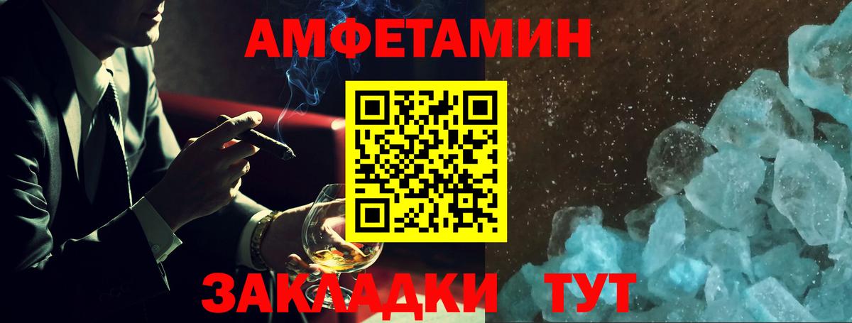 Amphetamine 97%  АМФ  АМФ  Вход с VPN  Балашов 