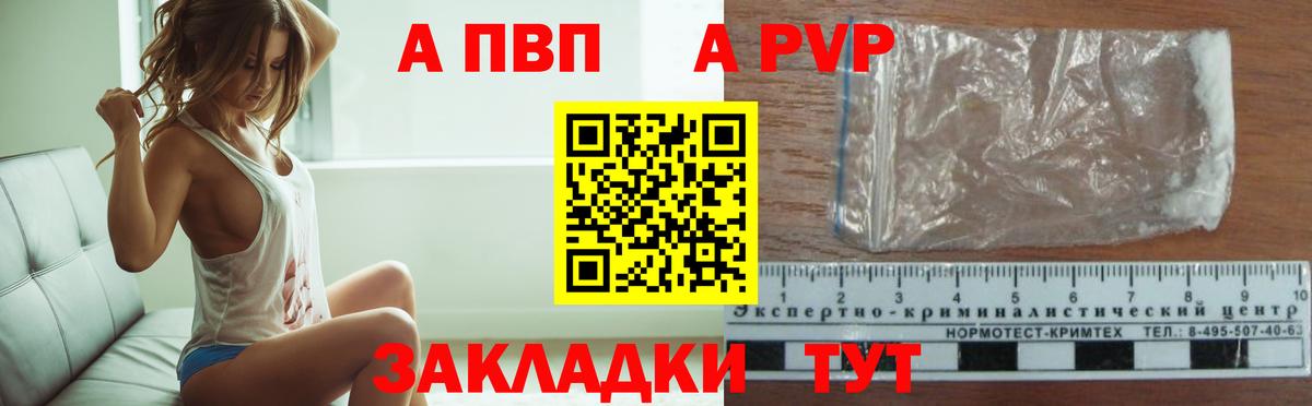 Балашов  где продают   Вход с VPN  A PVP СК  Alfa_PVP 