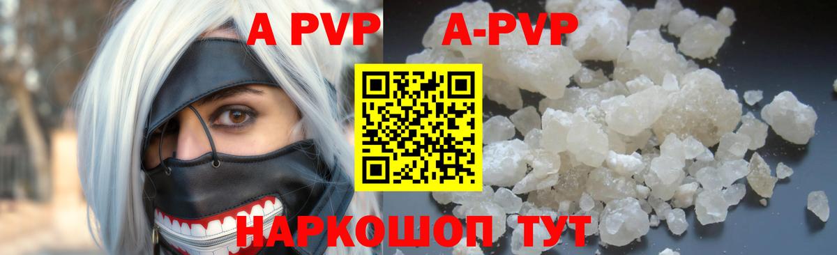 Alpha-PVP VHQ Балашов