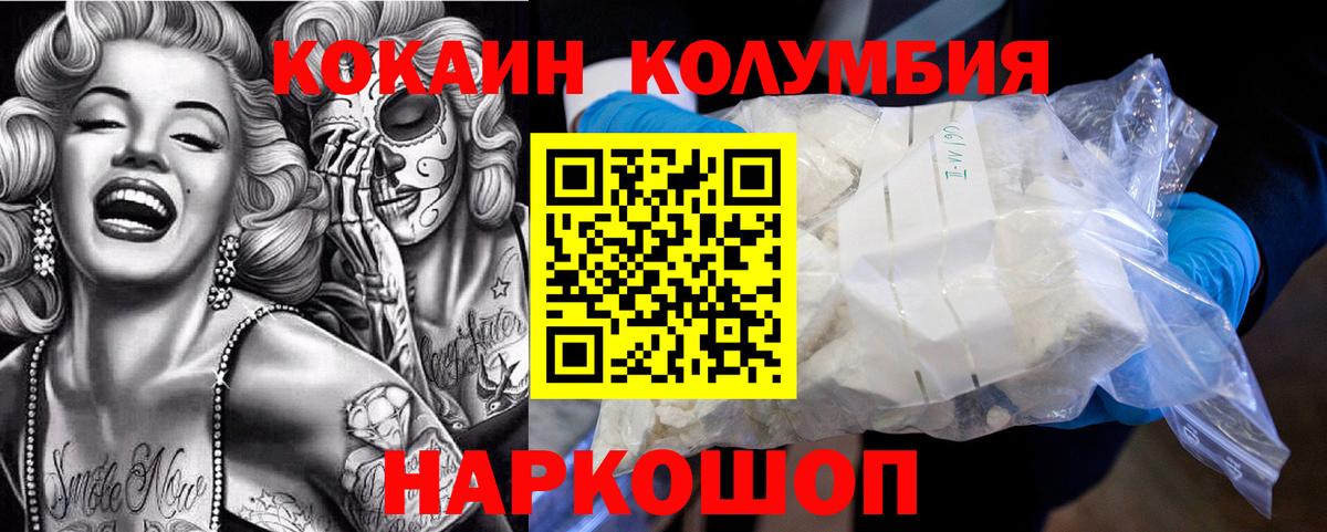 КОКАИН Перу Балашов