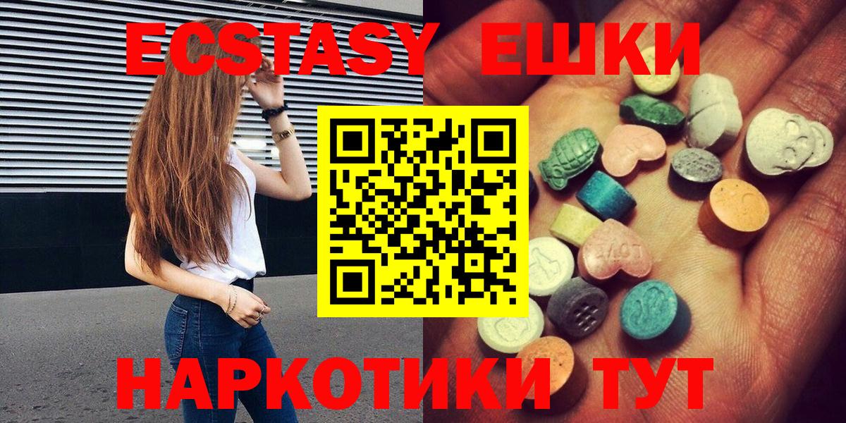 Ecstasy 280мг Балашов
