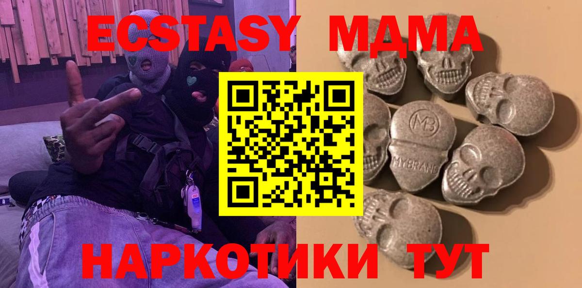 Ecstasy 280 MDMA  МЕГА tor  darknet состав  Ecstasy  купить наркоту  Балашов  Ecstasy 300 mg  Вход с VPN 