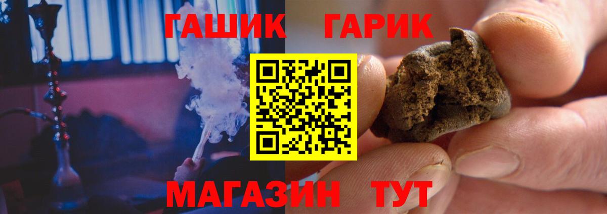 ГАШ хэш  ГАШИШ гарик  Балашов  Вход с VPN 