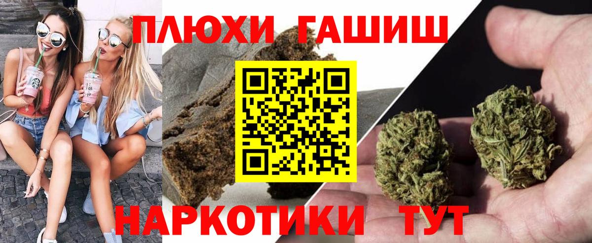 ГАШИШ hashish Балашов