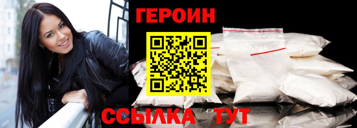 Балашов  Героин Heroin  Вход с VPN 
