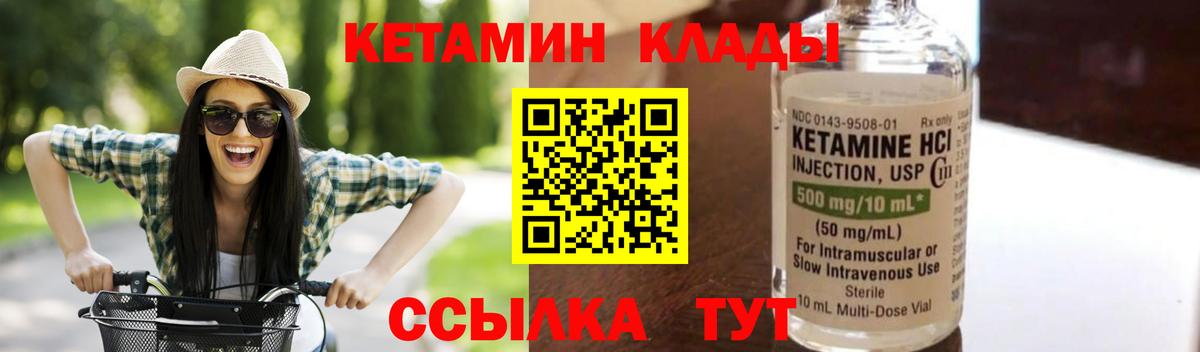 КЕТАМИН ketamine  Вход с VPN  Балашов  omg tor  Кетамин VHQ 