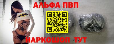 альфа пвп VHQ Кинель