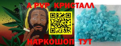 ALPHA-PVP Кингисепп