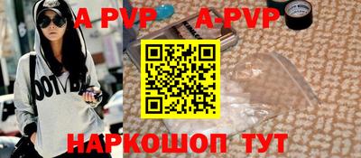 альфа пвп VHQ Кинель