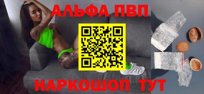 альфа пвп VHQ Кинель
