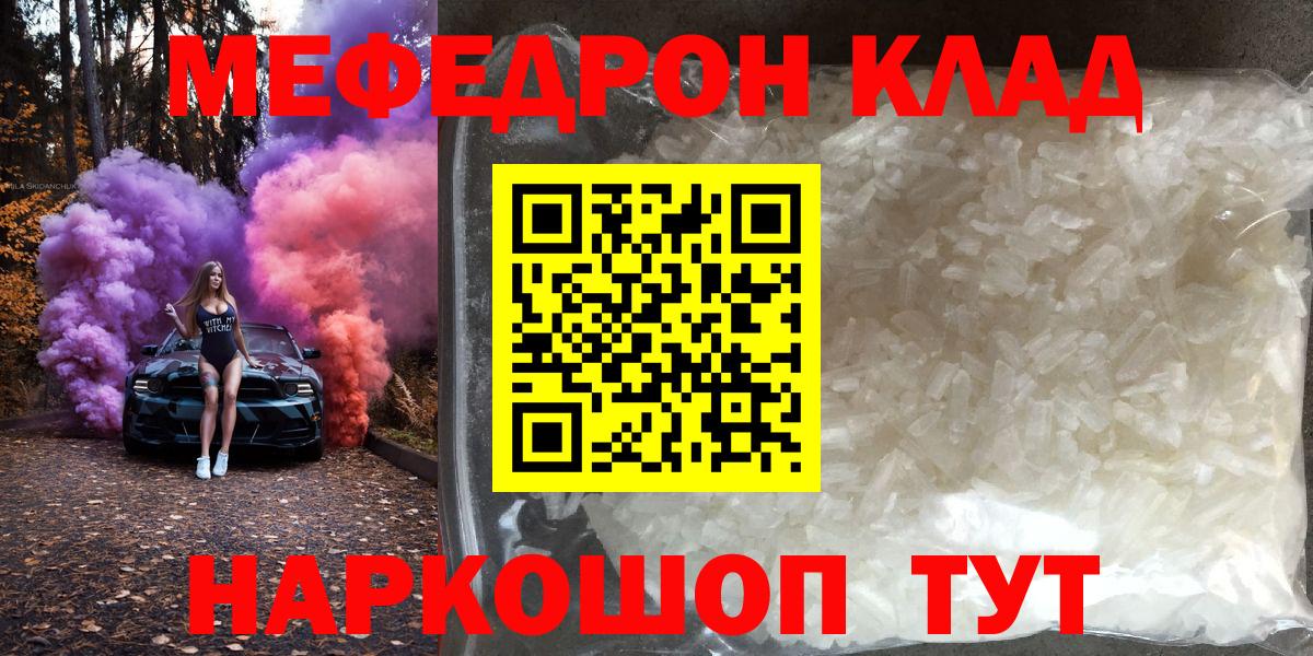 МЯУ-МЯУ  МЯУ-МЯУ мяу мяу  МЯУ-МЯУ кристаллы  Вход с VPN  Балашов 