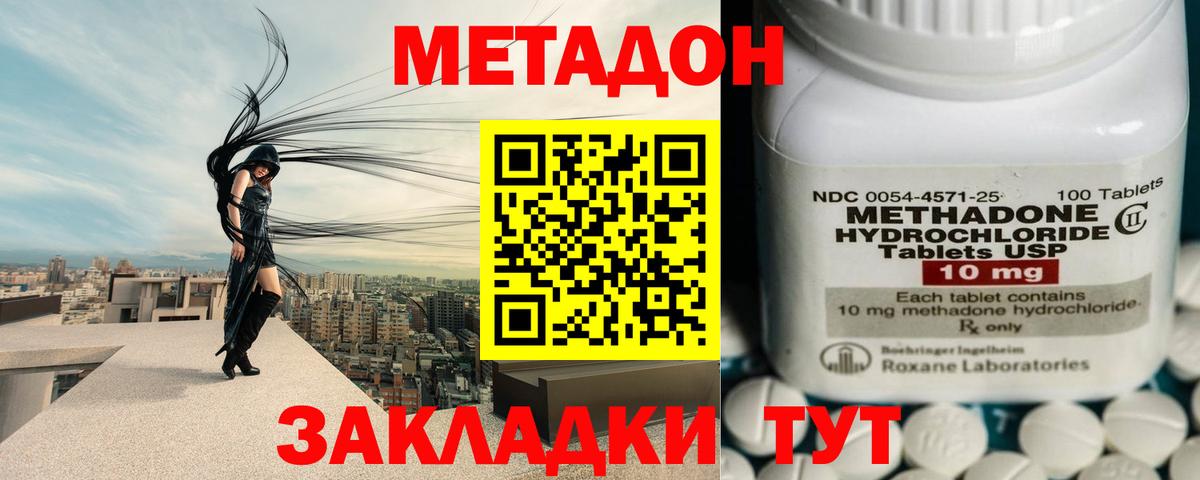 Метадон VHQ  Метадон белоснежный  Вход с VPN  Балашов 