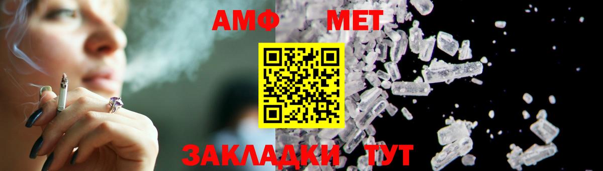 Метамфетамин витя Балашов