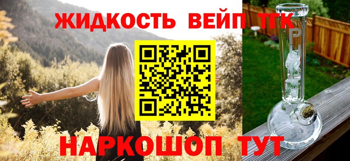 Дистиллят ТГК концентрат  Дистиллят ТГК THC oil  Балашов  Вход с VPN 