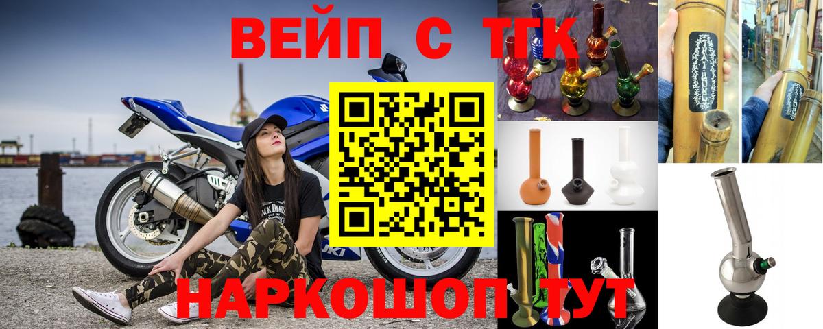 ТГК THC oil Балашов