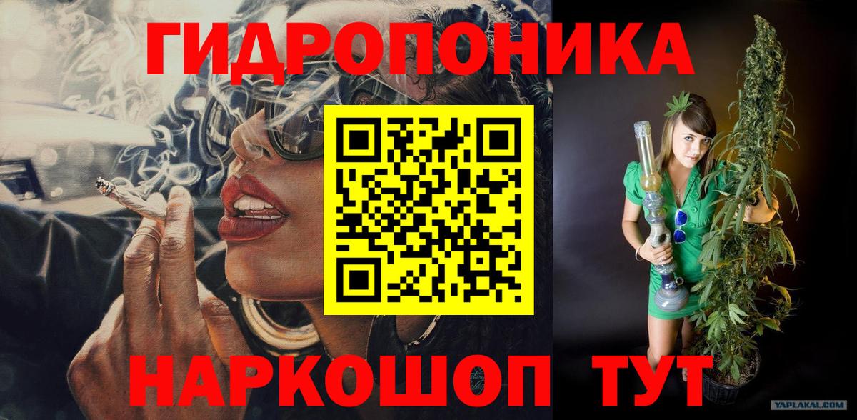 МАРИХУАНА White Widow Балашов